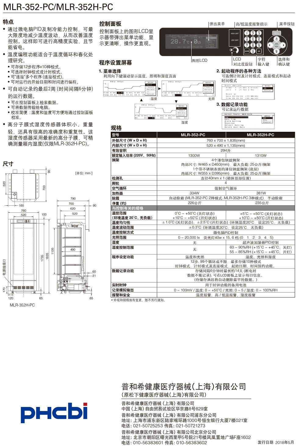 MLR-352-PC-2.jpg